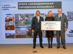 Находкинская больница стала победителем краевого конкурса «Социальное партнерство»