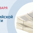 С Днем российской печати! - Дума городского округа