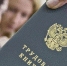 Управление по труду: серая зарплата приводит к потере страховок и пенсионного стажа - Администрация Находкинского городского округа
