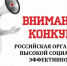 Находкинских работодателей приглашают на всероссийский конкурс - Администрация Находкинского городского округа