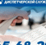 Оперативная информация от единой диспетчерской службы на 29 января - Администрация Находкинского городского округа