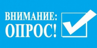 Проводится исследование доступности услуг для инвалидов и маломобильных групп населения в Приморском крае - Администрация Находкинского городского округа