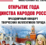 В Находке торжественно откроют Год единства народов России - Администрация Находкинского городского округа