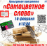 Детская библиотека Находки приглашает на игру о русском языке - Администрация Находкинского городского округа