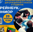 В Находке пройдёт серия интеллектуальных игр для старшеклассников - Администрация Находкинского городского округа