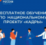 Находкинцам помогут получить востребованную профессию через портал «Работа в России» - Администрация Находкинского городского округа