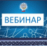 Предпринимателей Приморья приглашают на вебинар по миграционному законодательству - Администрация Находкинского городского округа