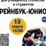 Библиотека-музей приглашает на интеллектуальную игру «БрейнБук-Юниор» - Администрация Находкинского городского округа