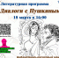 Библиотека Врангеля приглашает к разговору о «Капитанской дочке» - Администрация Находкинского городского округа