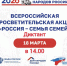 Написать диктант о культуре и традициях народов России приглашают жителей Находки - Администрация Находкинского городского округа