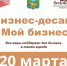 Меры поддержки бизнеса - Дума городского округа