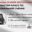Жителей Находки научат делать качественные снимки на телефон - Администрация Находкинского городского округа