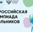 Школьники Находки завоевали 18 наград на краевой олимпиаде - Администрация Находкинского городского округа