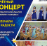 Народный вокальный ансамбль «Находка» выступит с премьерой в ДК Гагарина - Администрация Находкинского городского округа