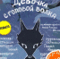 Театр кукол имени Г.С. Анисимова приглашает на премьеру! - Администрация Находкинского городского округа