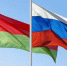 Сегодня отмечается День единения народов России и Беларуси - Администрация Находкинского городского округа