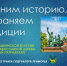 Жители Находки могут проверить знания о героях Отечества - Администрация Находкинского городского округа
