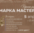 Весенняя ярмарка локальных брендов пройдет в Находке - Администрация Находкинского городского округа