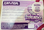 Находкинские школьники взяли первое и третье места на медицинской олимпиаде