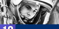 12 апреля - День космонавтики - Дума городского округа