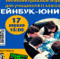 В Находке библиотека-музей объявляет набор на интеллектуальные игры - Администрация Находкинского городского округа