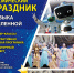 Концерт «Музыка Вселенной» пройдет в ДК им. Гагарина - Администрация Находкинского городского округа
