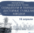 В Находке начались молодежные чтения о людях, сформировавших облик и судьбу города - Администрация Находкинского городского округа