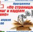 Библиотечный комплекс «СемьЯ» в Находке приглашает на игру по мотивам экранизаций - Администрация Находкинского городского округа