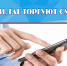 Жители Находки смогут анонимно сообщить о точках сбыта наркотиков - Администрация Находкинского городского округа