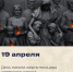 День памяти жертв геноцида советского народа - Дума городского округа