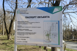 В Находке началось благоустройство сквера у магазина «Тысяча мелочей»