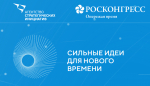 Жители Приморья могут предложить лучшие идеи для всероссийского форума