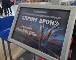 Команда из Находки победила на краевых соревнованиях по пилотированию дронов
