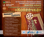 Библиотеки Находки приглашают на мастер-класс в поддержку бойцов СВО