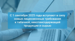 Уважаемые предприниматели!
