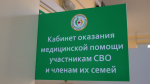Новый уровень заботы: в Находкинской больнице совершенствуют зелёный коридор для участников СВО